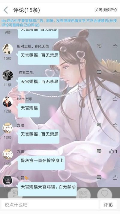 轻音社测试版截图3