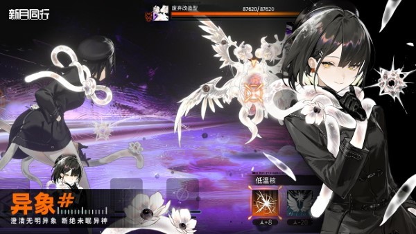 新月同行官服正版截图3