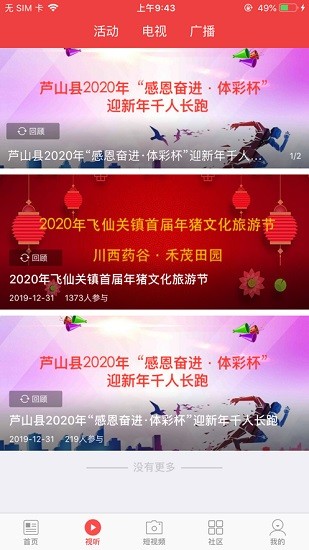 芦山融视听截图3