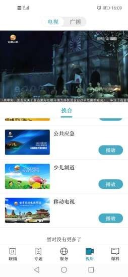 战火与永恒国际服截图1