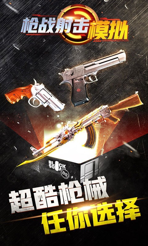 战火与永恒国际服截图2