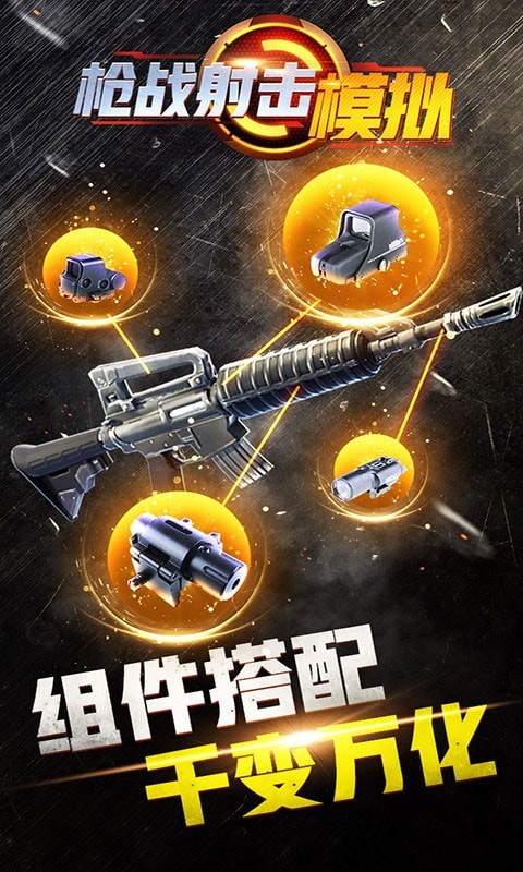 战火与永恒国际服截图1