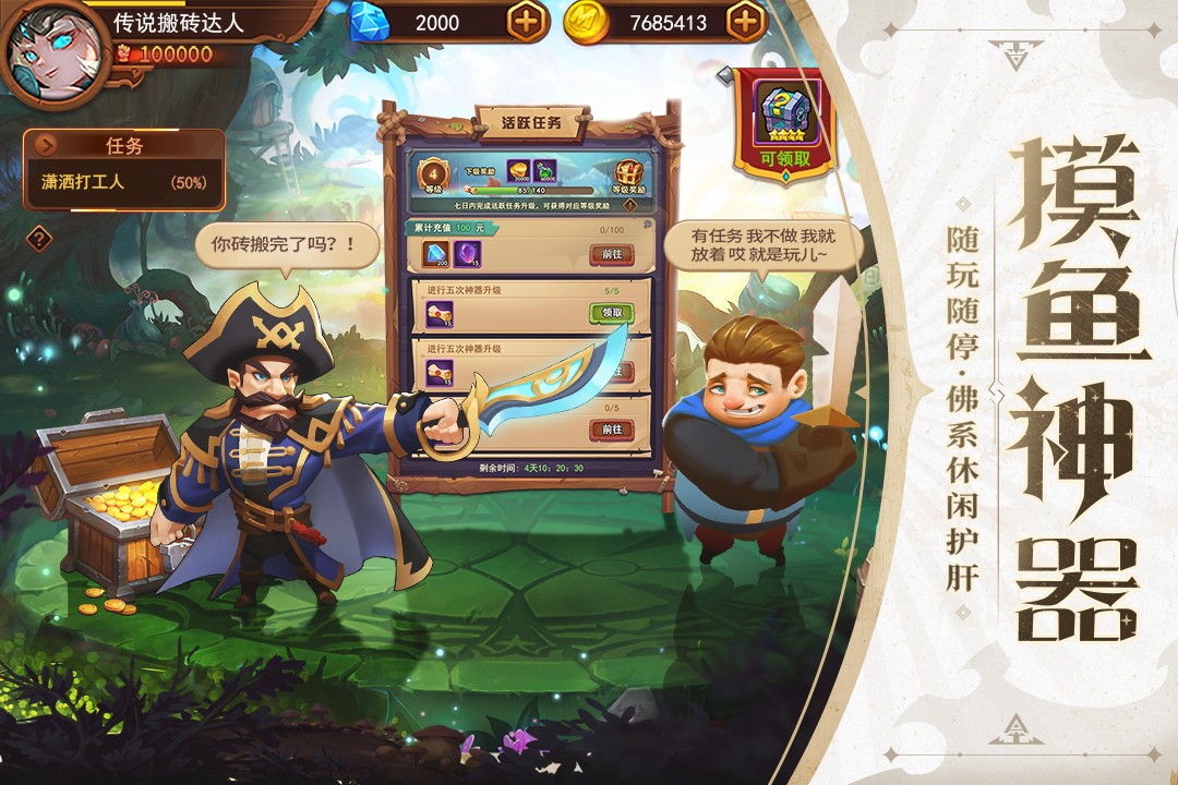 暗夜兵团截图3