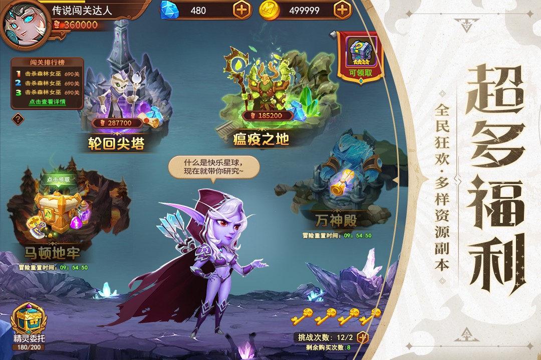 战火与永恒国际服截图1
