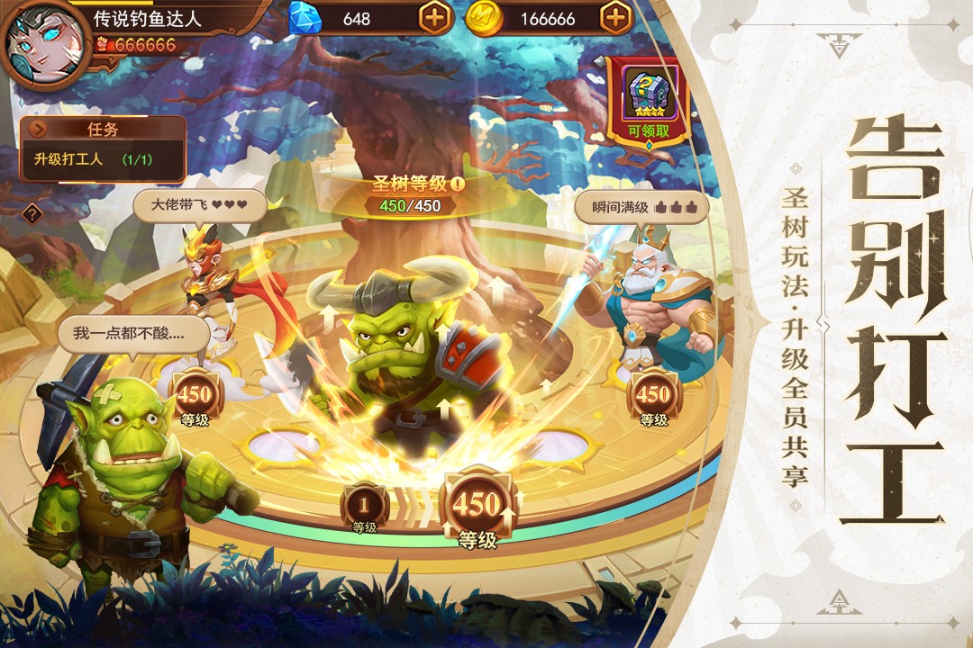 战火与永恒国际服截图2