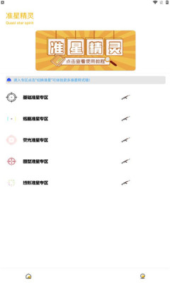 Gm工具箱抖音火山版截图3