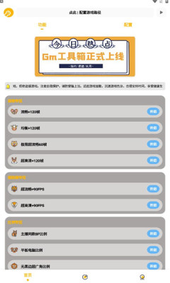 战火与永恒国际服截图1