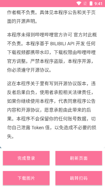 bilibilias截图3