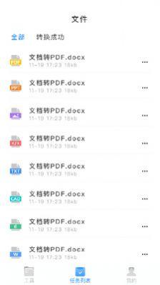 战火与永恒国际服截图1
