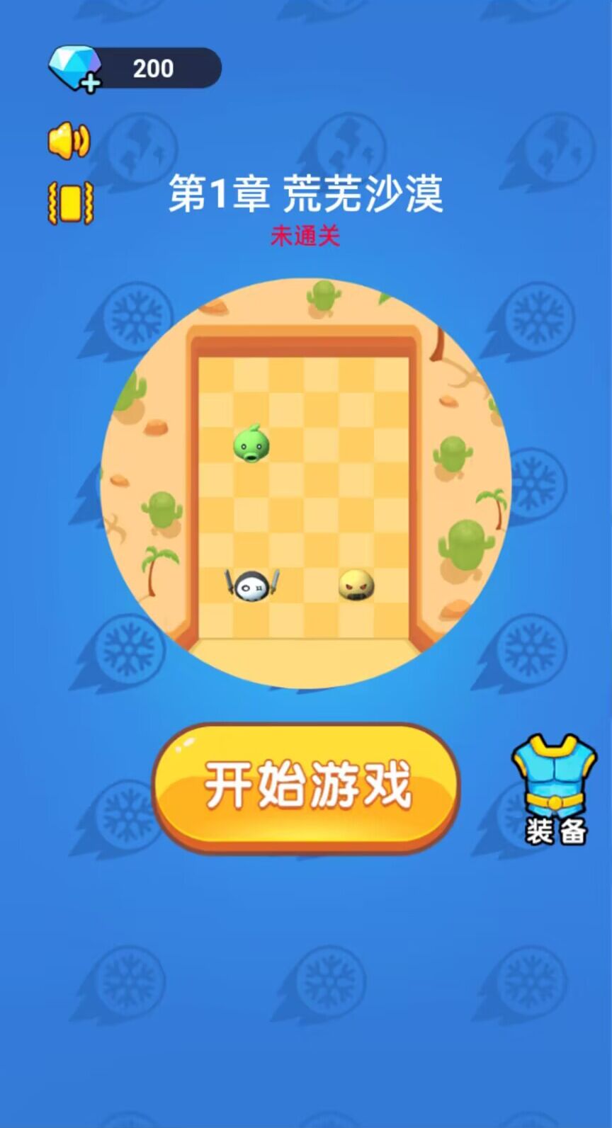 战火与永恒国际服截图1