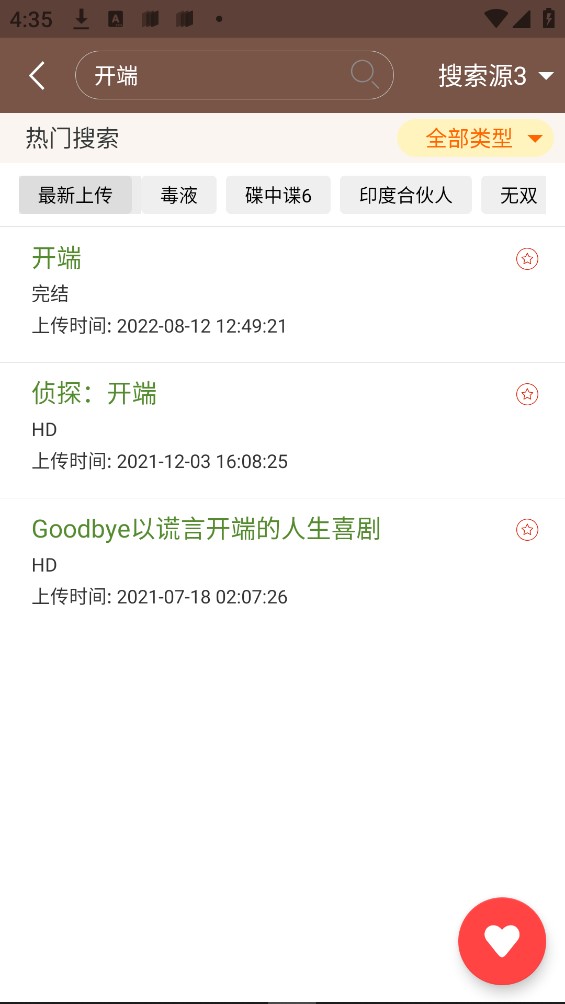 战火与永恒国际服截图2