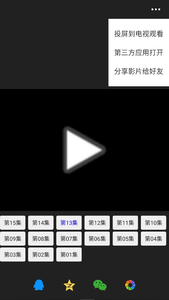 视界家截图3