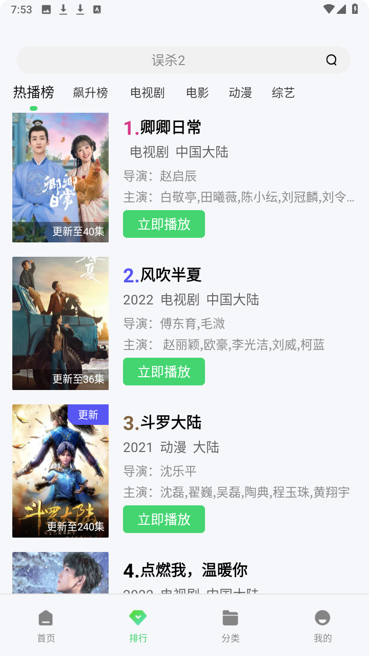 战火与永恒国际服截图1