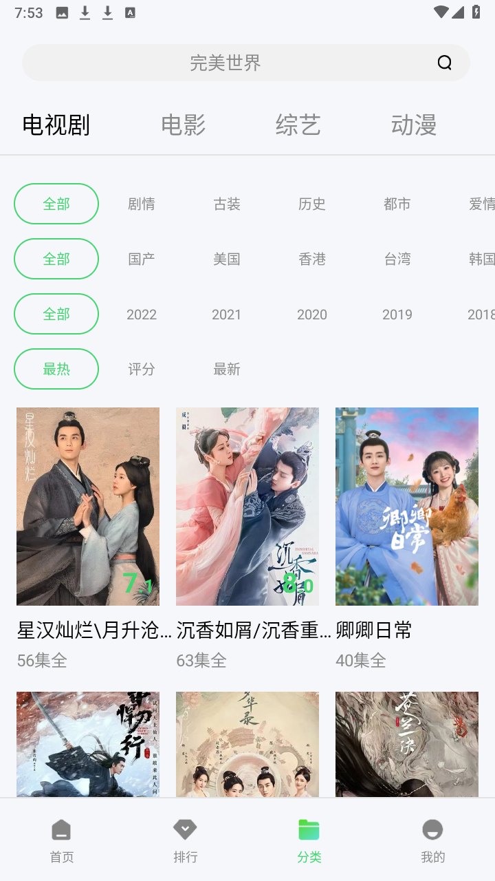 战火与永恒国际服截图2
