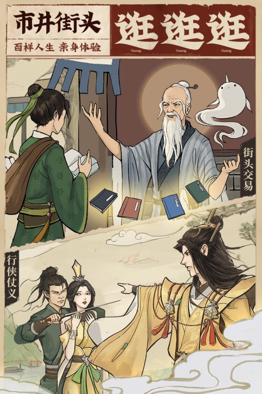 云端问仙截图3