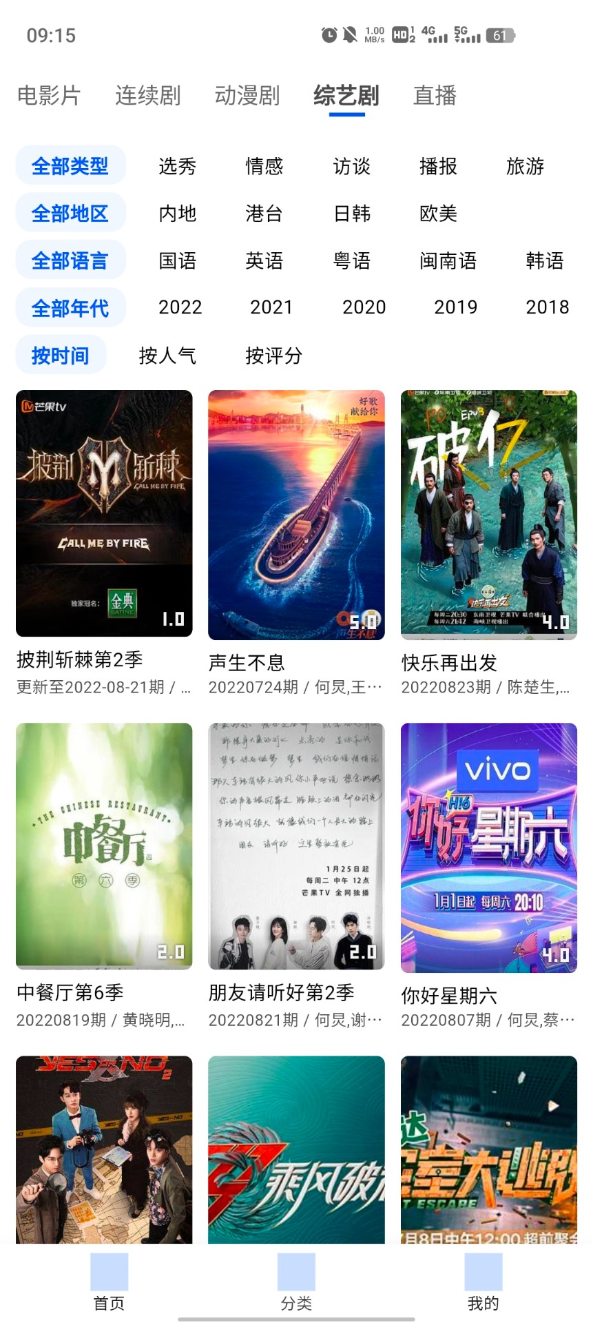 瑞视界截图3