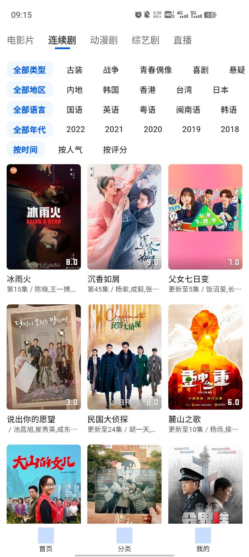 战火与永恒国际服截图2