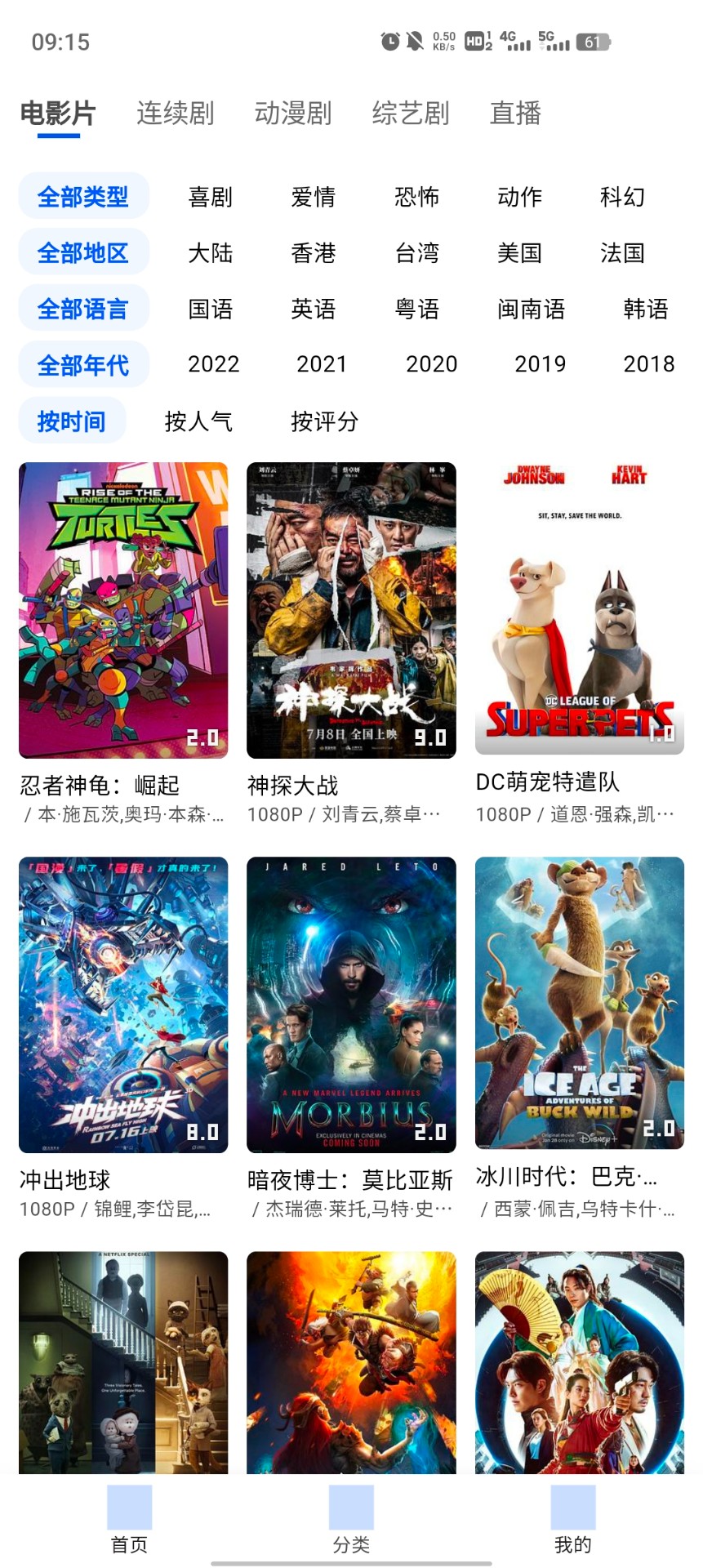 战火与永恒国际服截图1