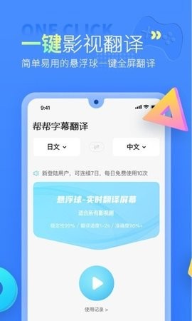 战火与永恒国际服截图1