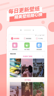 全屏壁纸截图3