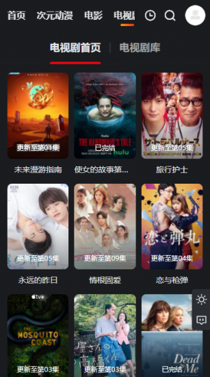 乐番视界截图3