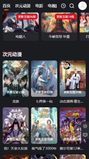 战火与永恒国际服截图2
