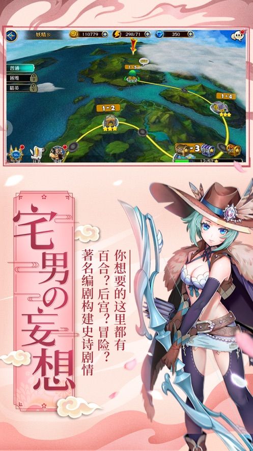 战火与永恒国际服截图2