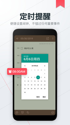 备忘录随手记截图3