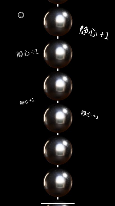 佛珠截图3