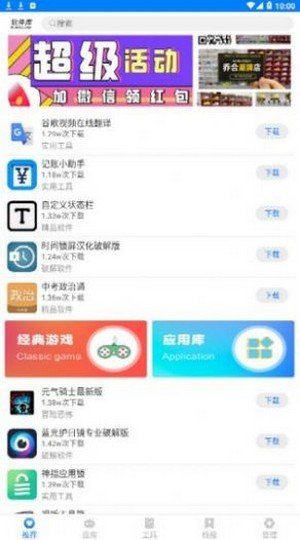 趣分享乐园4.0版截图3
