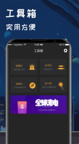 战火与永恒国际服截图2