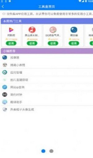 战火与永恒国际服截图1