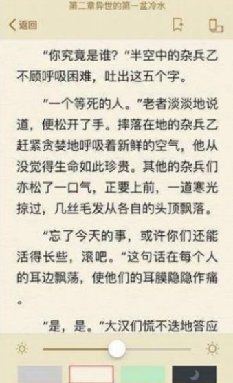 战火与永恒国际服截图1
