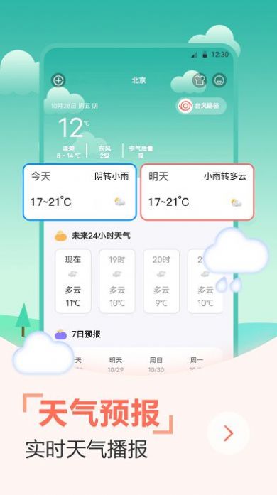 战火与永恒国际服截图2