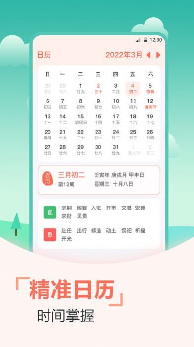战火与永恒国际服截图1