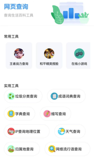资源全能王卡密版截图3