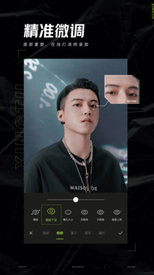 醒图免vip版截图3