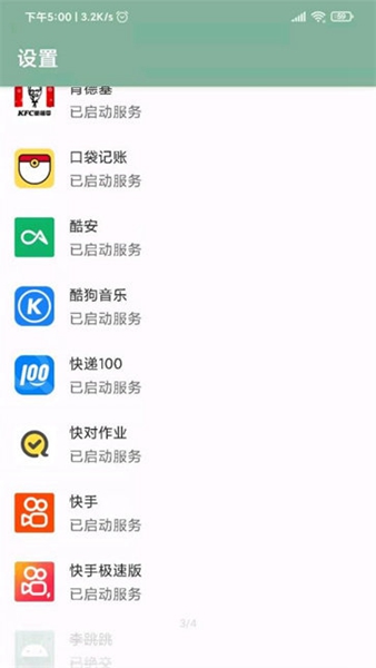 李跳跳截图3