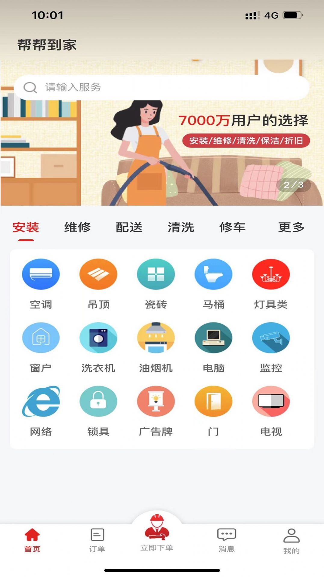 战火与永恒国际服截图2
