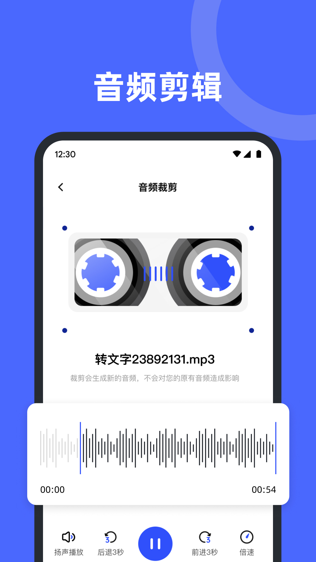 录音机备忘录截图3
