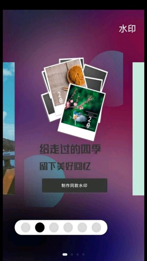 考勤打卡水印截图3