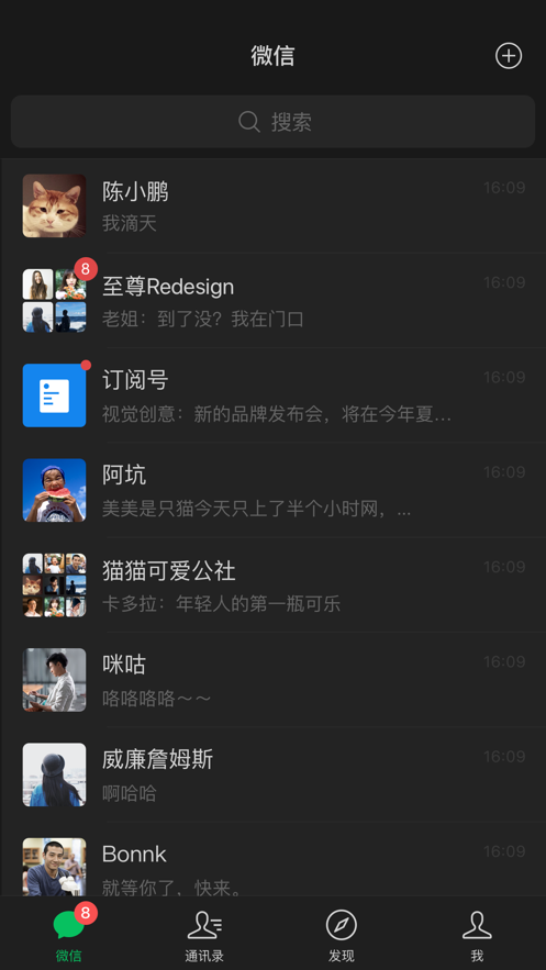 微信安卓8.0.30测试版截图3