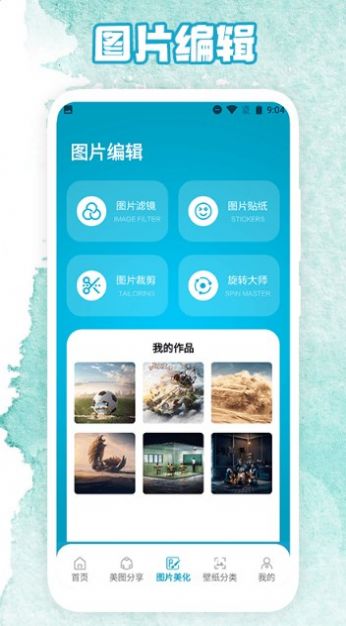 相簿截图3