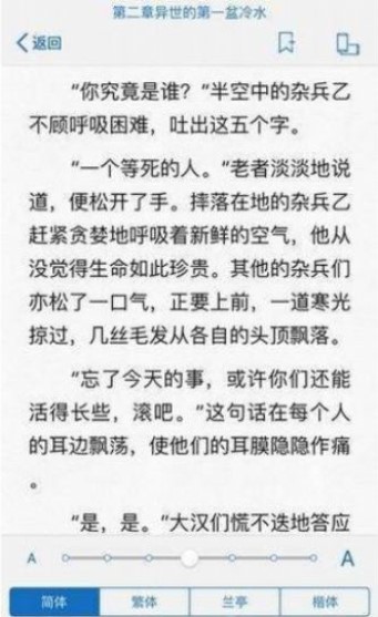 战火与永恒国际服截图2