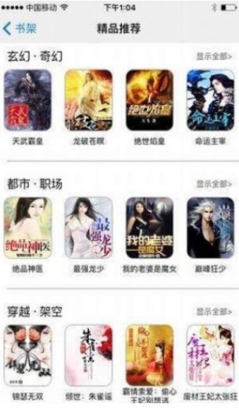 墨桑小说免费版截图3