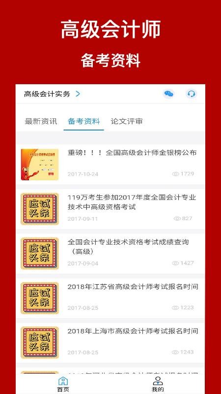 战火与永恒国际服截图2