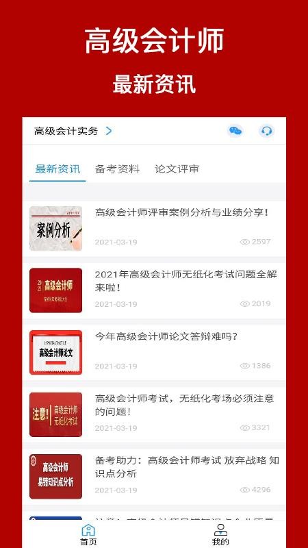 战火与永恒国际服截图1