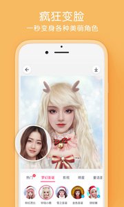 天天P图截图3