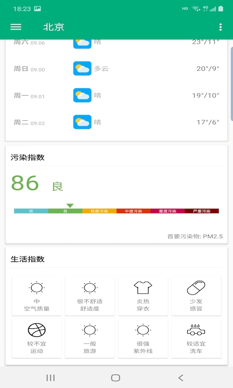 战火与永恒国际服截图2