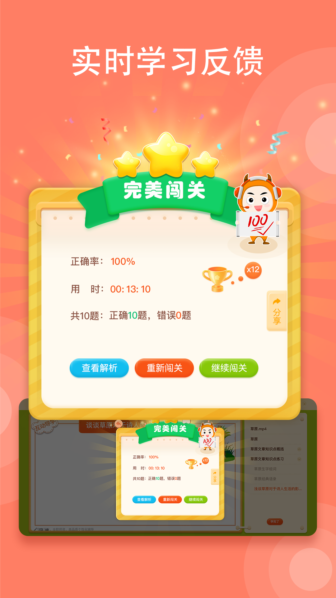 小牛智学截图3